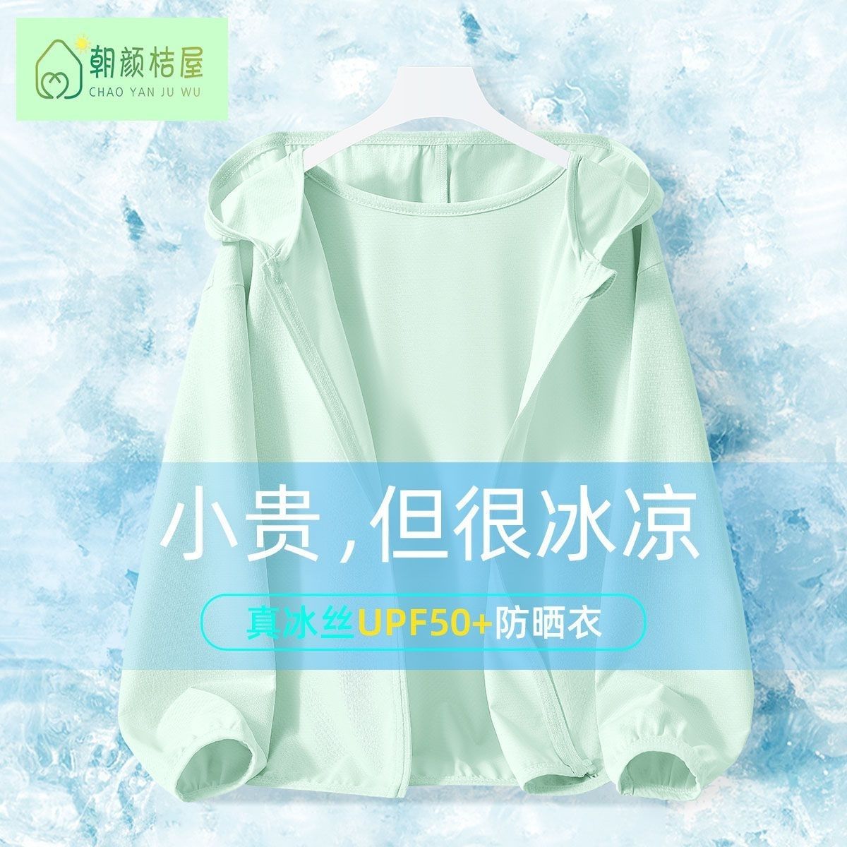 Sunscreen Clothing  + Summer Y – Summer Clothing Young Women recenzja i cena